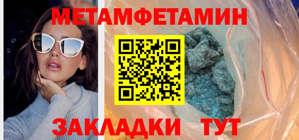 АМФЕТАМИН 98% Владивосток