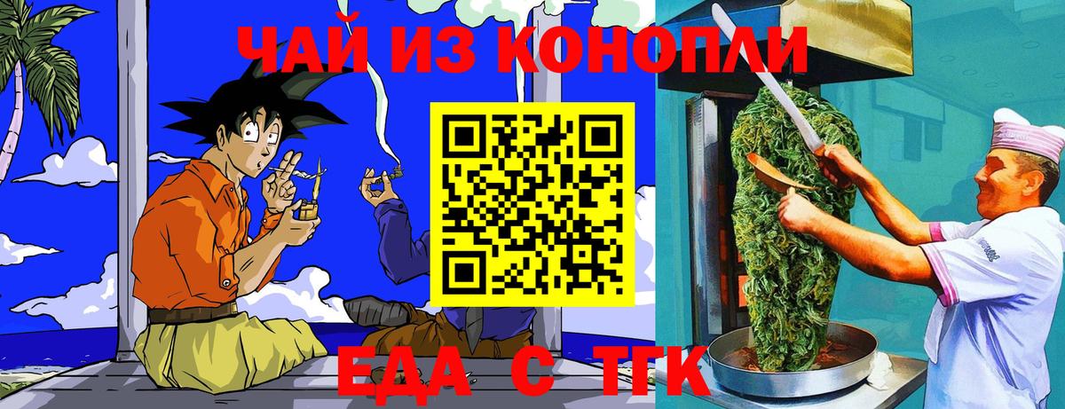 Владивосток  Cannafood конопля  Вход с VPN 