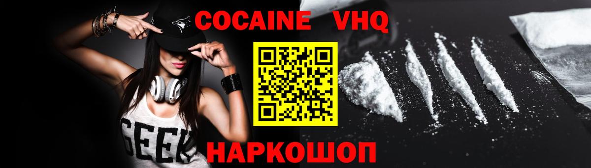 Cocaine Колумбийский Владивосток
