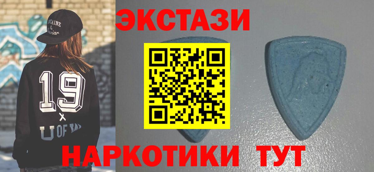 Экстази круглые Владивосток