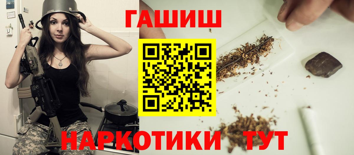 ГАШ Premium  Вход с VPN  ГАШ AMNESIA HAZE  Гашиш  Владивосток 