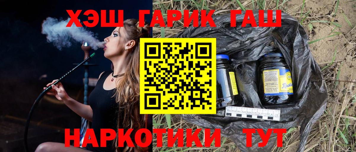 ГАШИШ Изолятор Владивосток