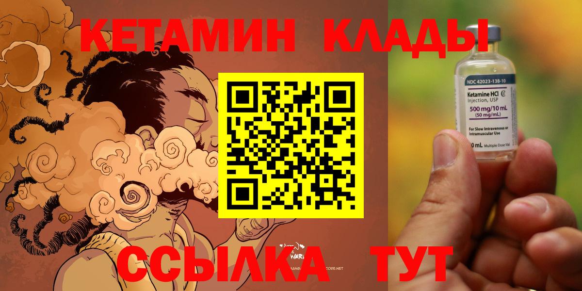 Владивосток  Кетамин ketamine  Вход с VPN  Кетамин VHQ 