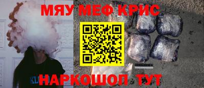 мефедрон Аргун