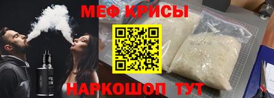 мефедрон Аргун