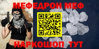 мефедрон Аргун