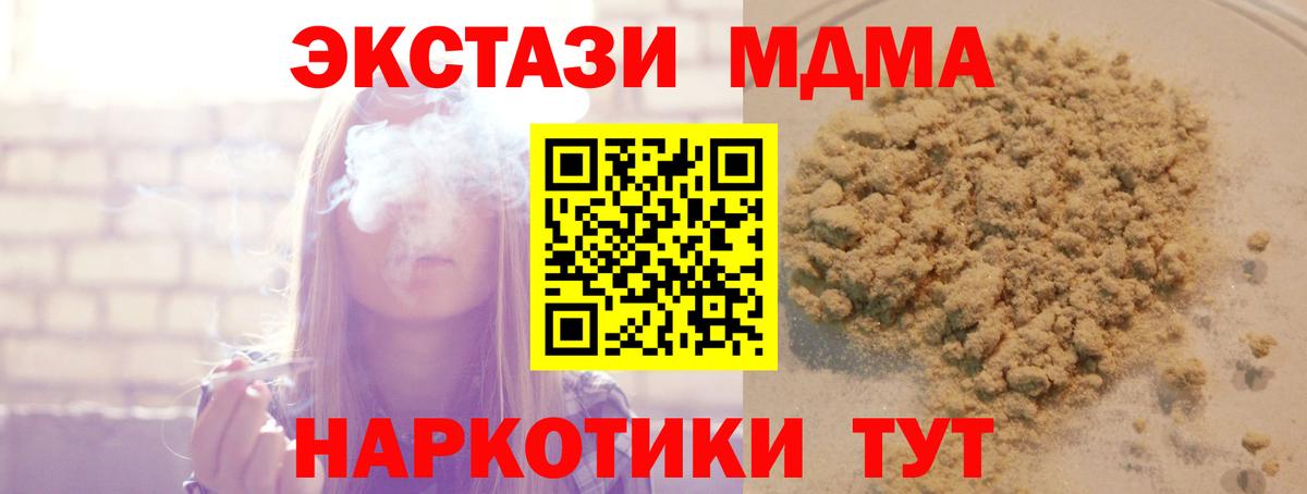 MDMA  MDMA кристаллы  MDMA crystal  Вход с VPN  Владивосток 