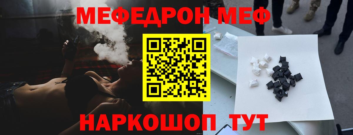 Меф 4 MMC  Вход с VPN  Владивосток  Мефедрон  МЯУ-МЯУ мука 