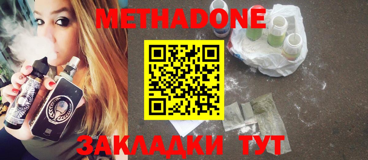 КОКАИН  ГАШИШ  Наркошоп  МАРИХУАНА  Владивосток  Вход с VPN  Мефедрон кристаллы  Канабис 
