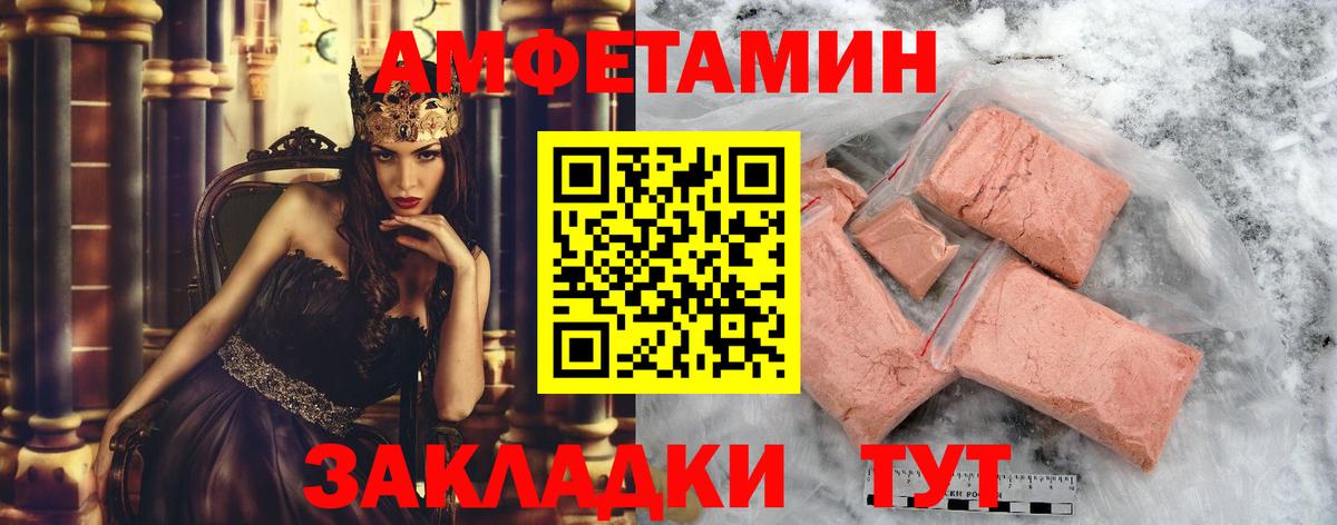 Владивосток  Первитин кристалл  Вход с VPN 