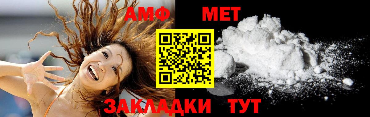 МЕТАМФЕТАМИН Декстрометамфетамин 99.9% Владивосток
