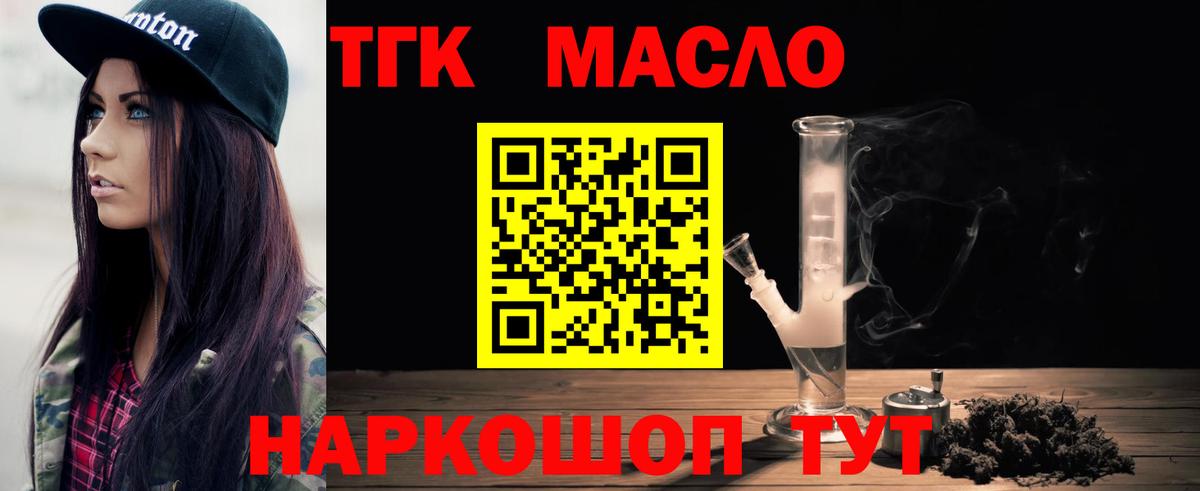 купить   Вход с VPN  ТГК гашишное масло  KRAKEN ссылка  Дистиллят ТГК Wax  Владивосток 